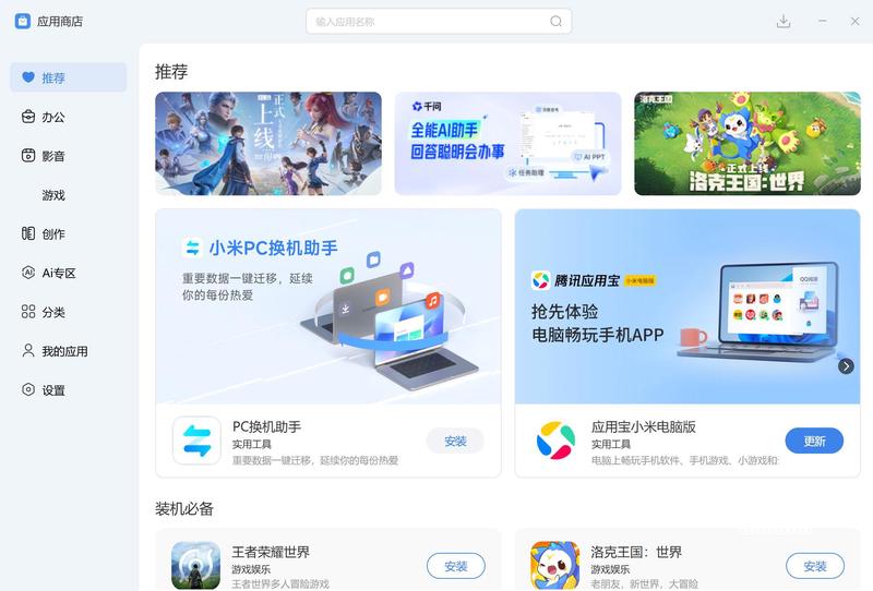 秘籍自由之刃传奇第二季